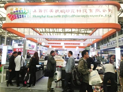 鸿盛数码参加2016上海国际数码印花工业展